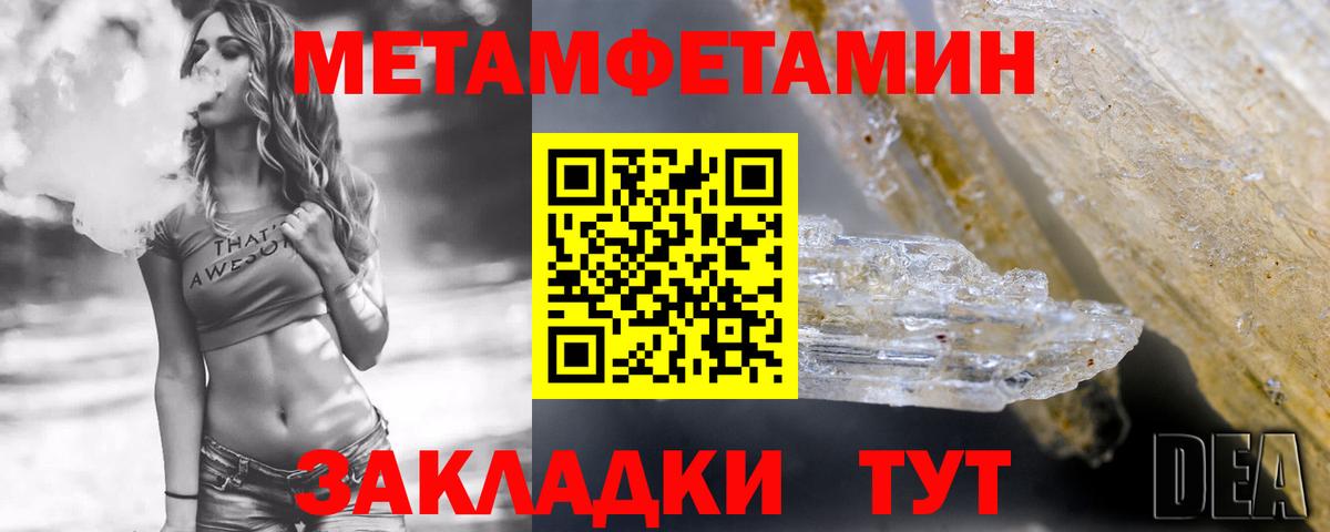 АМФЕТАМИН Розовый  Вход с VPN  Верхняя Салда 