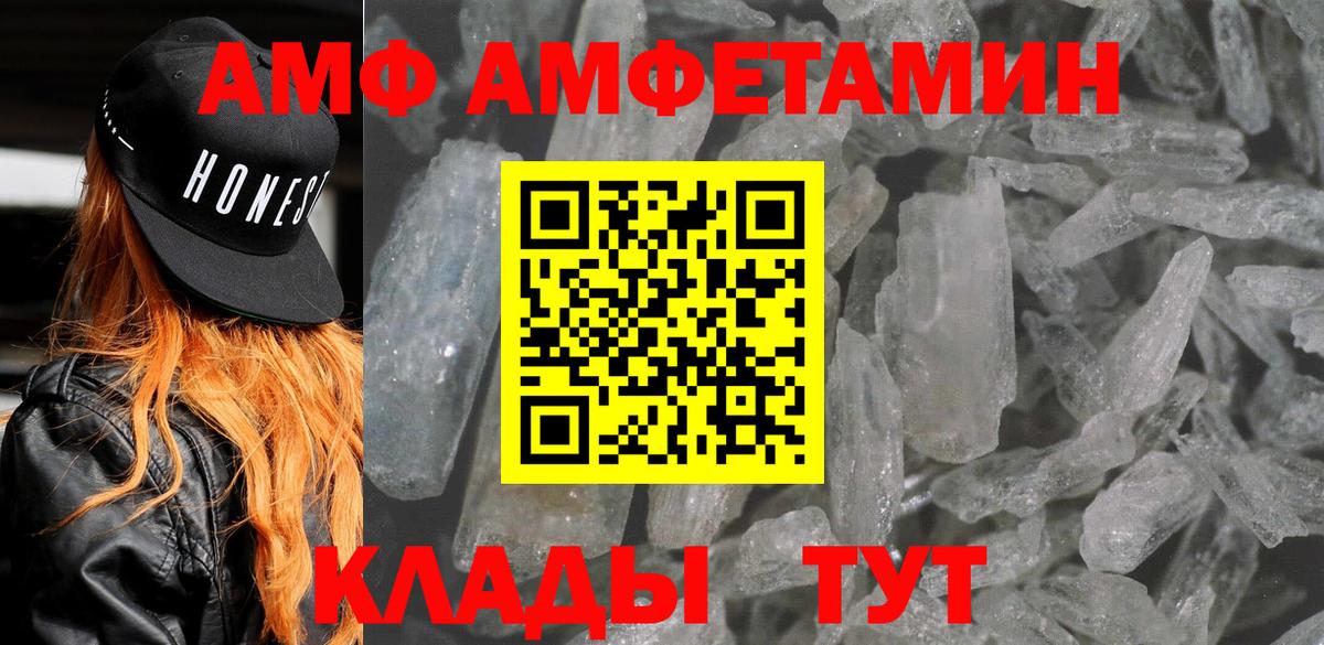 АМФ 97% Верхняя Салда