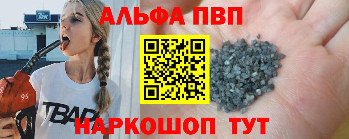 А ПВП крисы CK  A PVP  Верхняя Салда  A PVP крисы CK  A PVP VHQ  Вход с VPN 