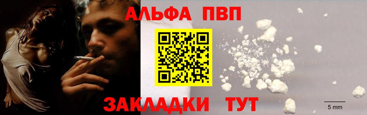 Alpha-PVP VHQ Верхняя Салда