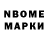 Марки N-bome 1,5мг tv space