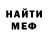 Метамфетамин пудра Aslan Kldiashvili