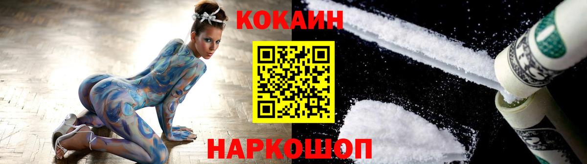 Cocaine Fish Scale Верхняя Салда