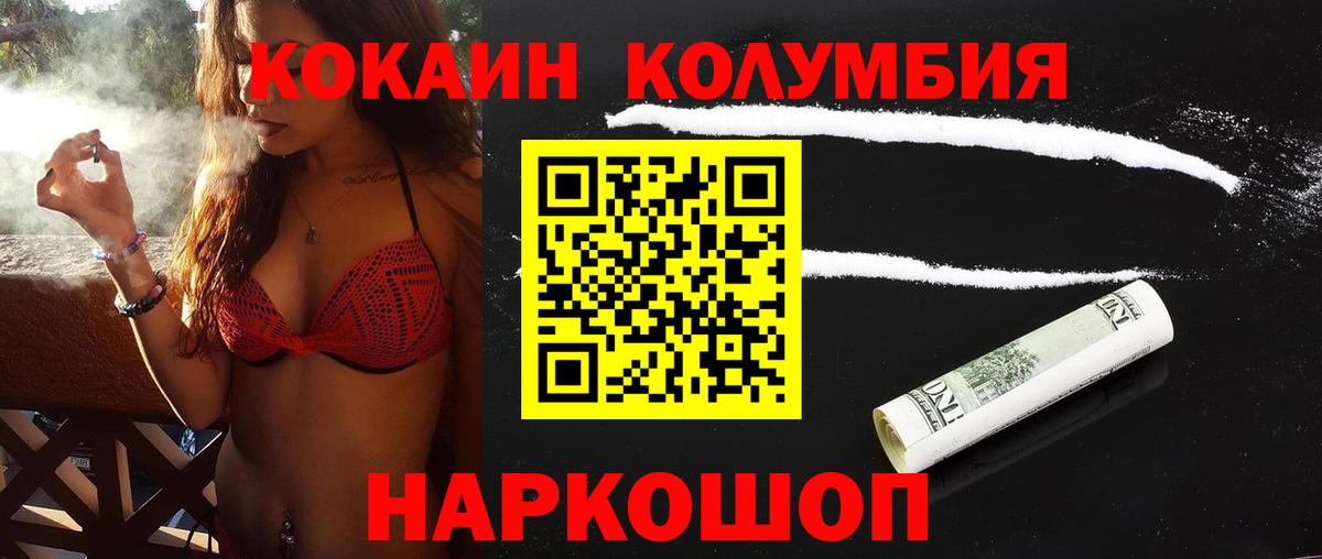 Cocaine Эквадор  Cocaine  COCAIN Боливия  Верхняя Салда  Вход с VPN 