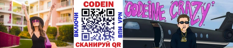 Кодеиновый сироп Lean Purple Drank  kraken сайт  Верхняя Салда 