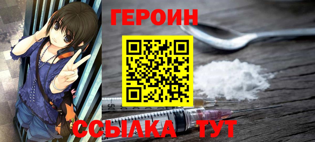 Героин гречка Верхняя Салда