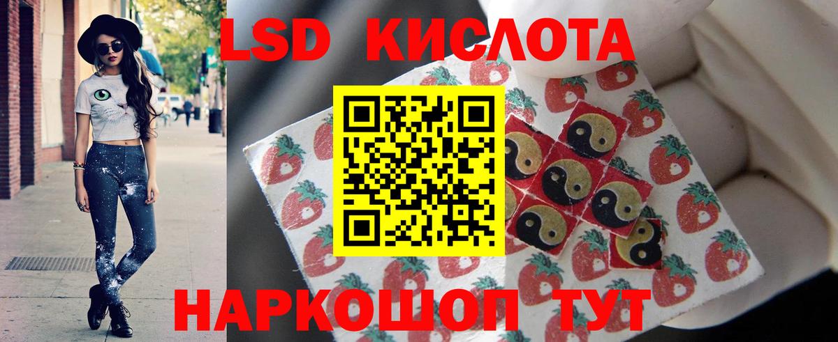 ЛСД экстази кислота Верхняя Салда