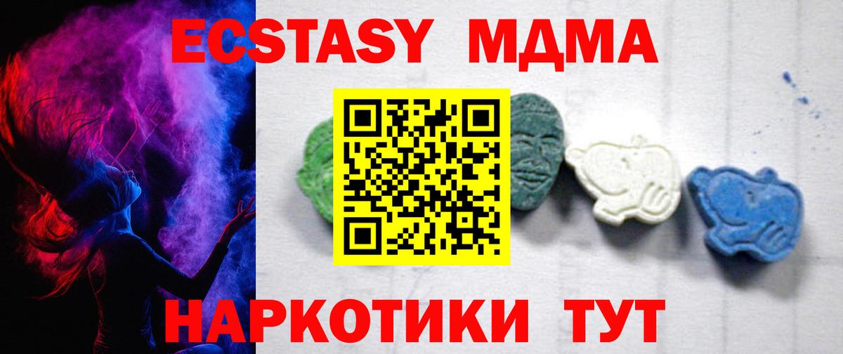 Верхняя Салда  MDMA VHQ  Вход с VPN  МДМА Molly 