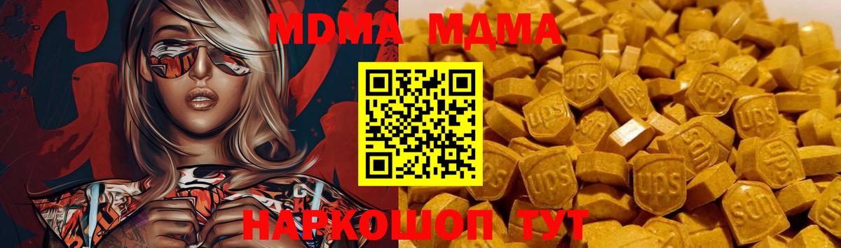 МДМА кристаллы Верхняя Салда
