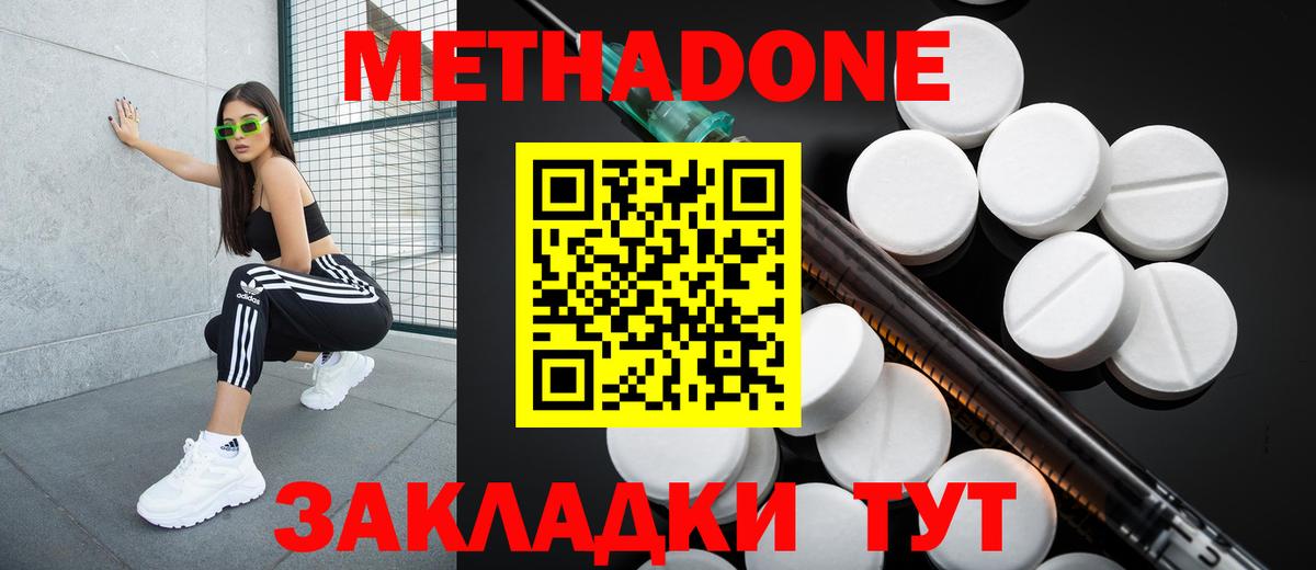 МЕТАДОН белоснежный Верхняя Салда