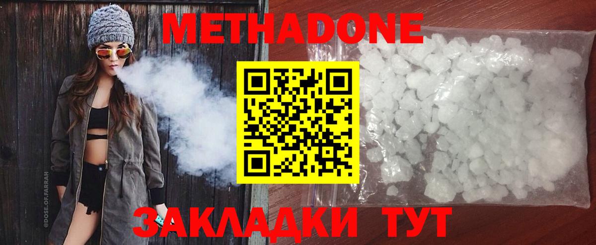 мега ONION  Метадон VHQ  Метадон кристалл  Вход с VPN  Верхняя Салда 