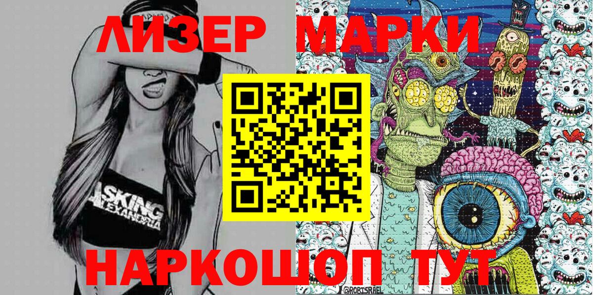 Наркотические марки 1,5мг Верхняя Салда