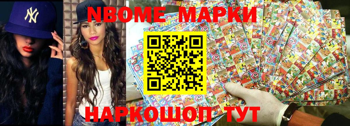 Верхняя Салда  Марки N-bome 1,8мг  Вход с VPN  Марки N-bome 1,8мг 