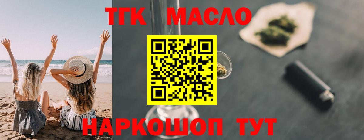 Дистиллят ТГК гашишное масло Верхняя Салда