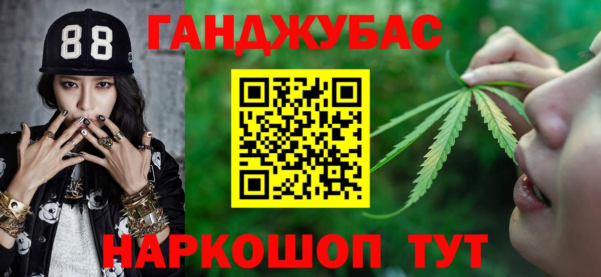 Каннабис Ganja Верхняя Салда